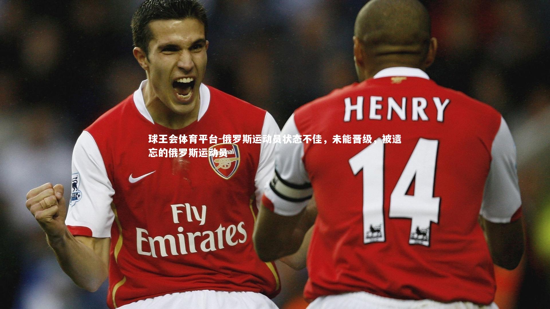 俄罗斯运动员状态不佳，未能晋级，被遗忘的俄罗斯运动员