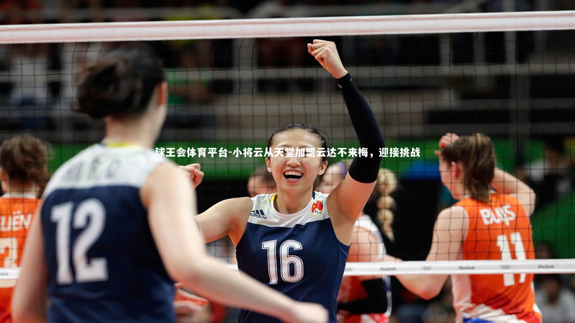 小将云从天堂加盟云达不来梅,迎接挑战