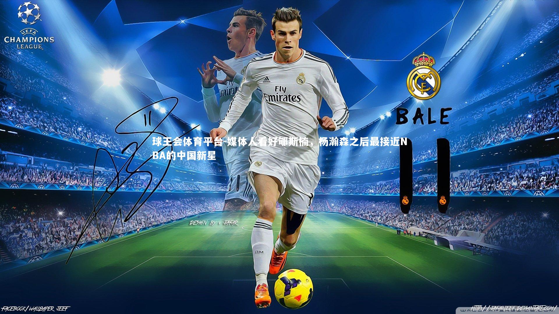 媒体人看好郇斯楠,杨瀚森之后最接近NBA的中国新星